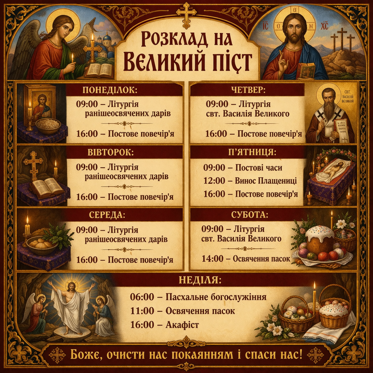 Ви зараз переглядаєте Роздклад на страсний тиждень